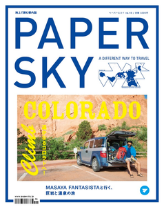 Colorado, climbing, papersky magazine, MASAYA FANTASISTA, boulder