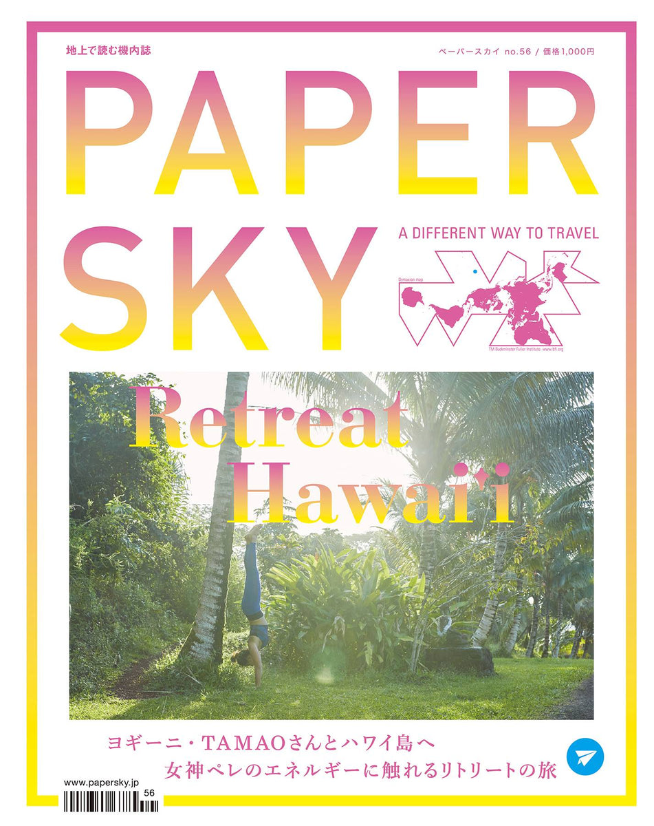 HAWAII | retreat – PAPERSKY STORE