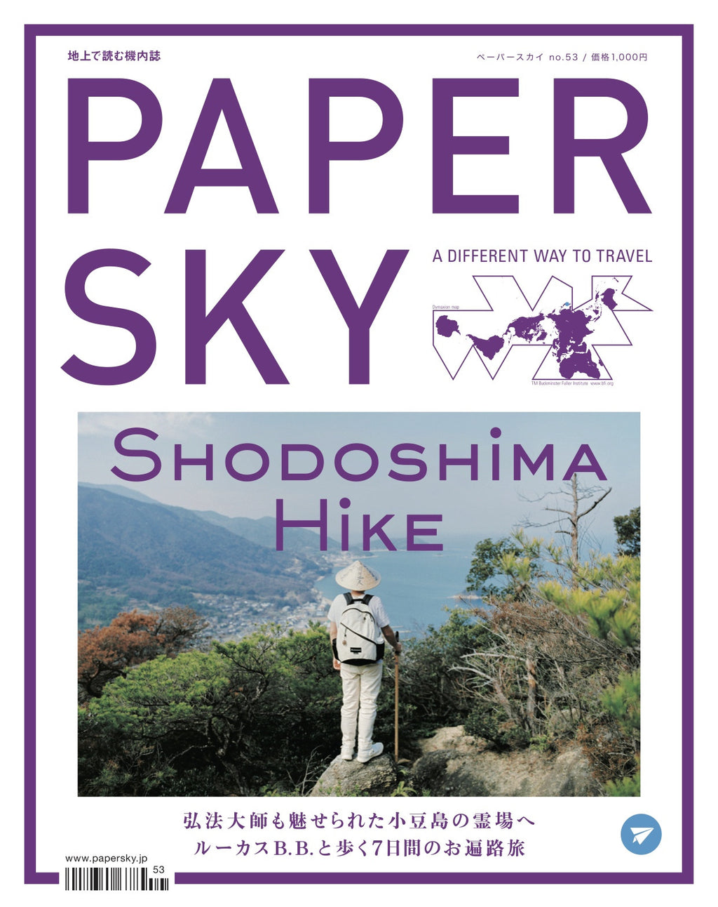 小豆島, ルーカスB.B.と歩く, Papersky magazine, Shodoshima