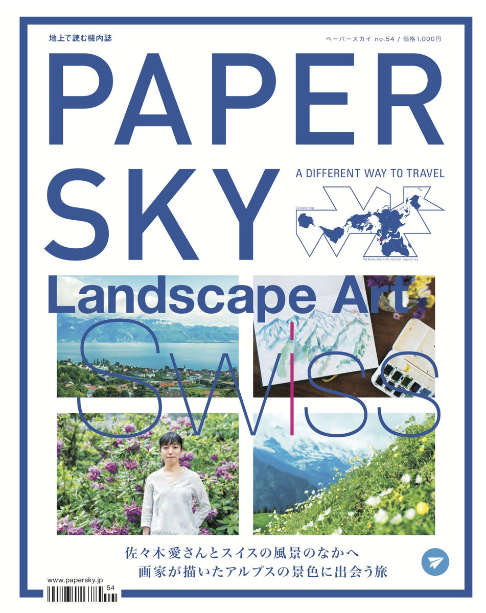 switzerland – PAPERSKY STORE
