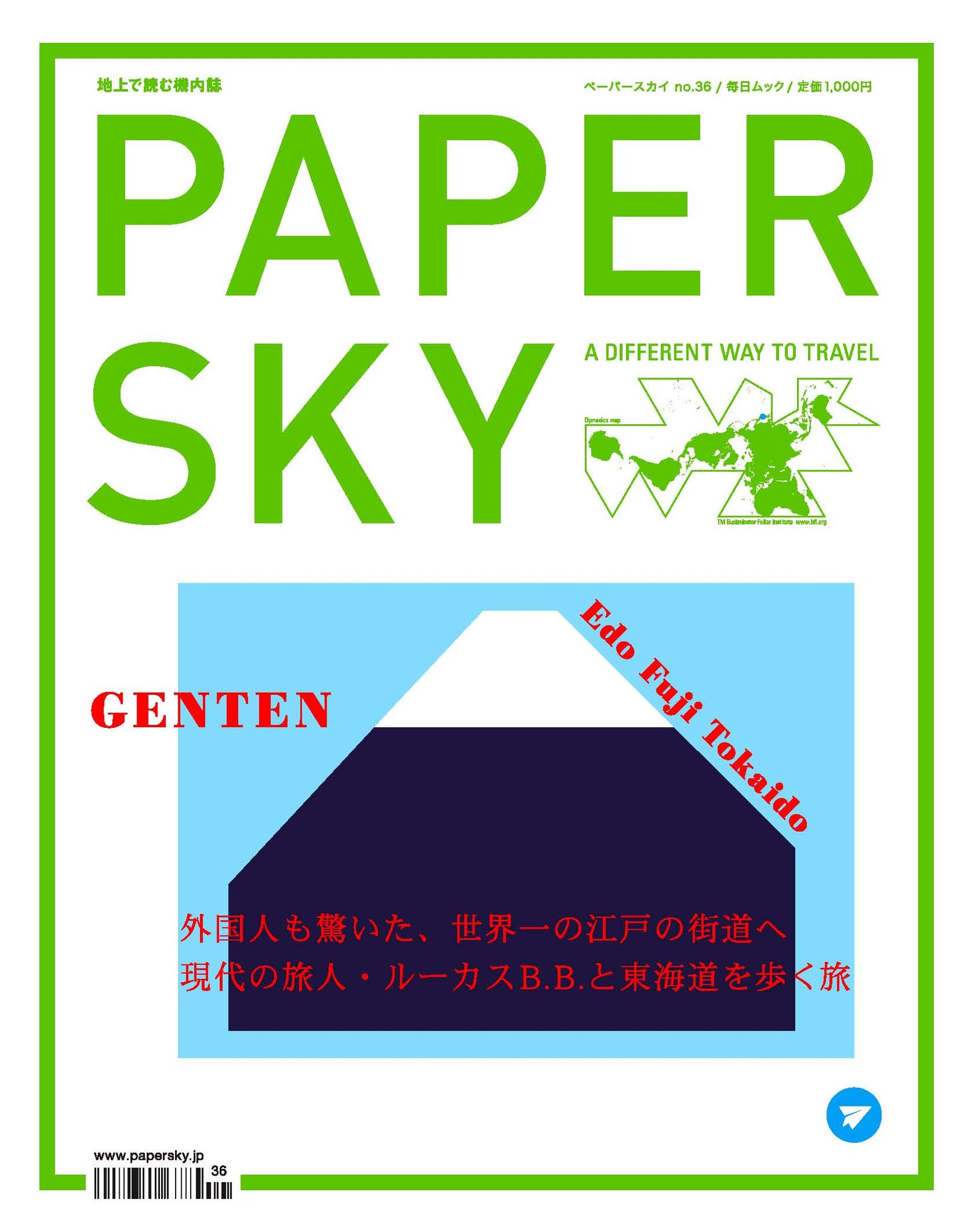 ルーカスB.B.と東海道を歩く旅, papersky magazine, tokaido