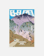 画像をギャラリービューアに読み込む, National Parks of Japan POSTCARD Unzen-Amakusa
