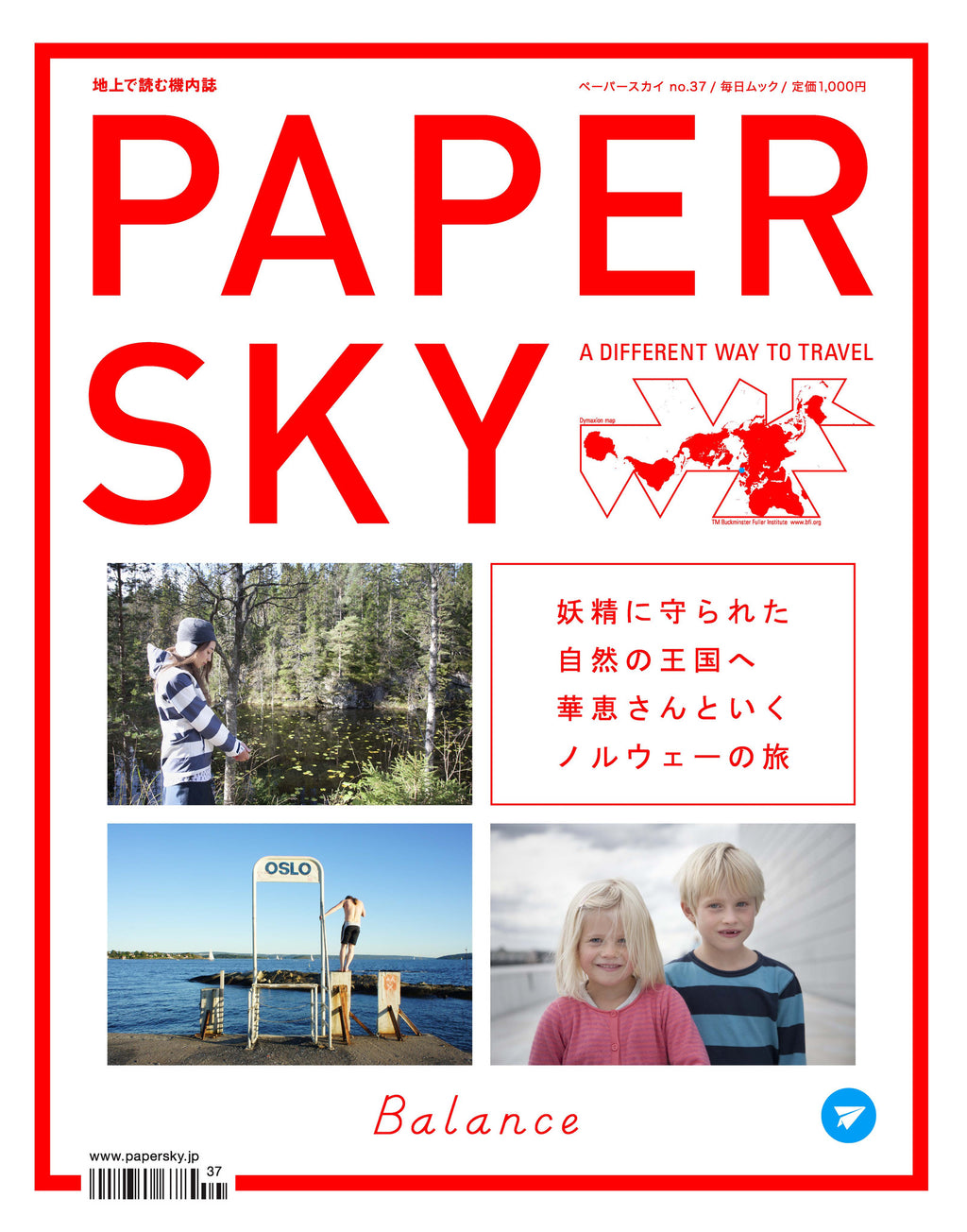 ノルウェイの森, Norway, papersky magazine, blance