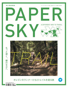 オレゴンのランナー, Oregon, Papersky, trail running