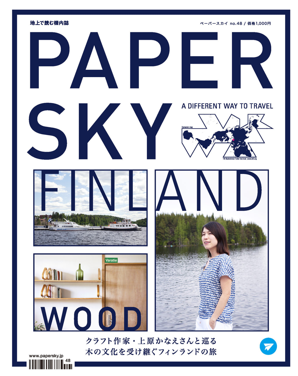 finland, wood, papersky magazine, 森の国フィンランド